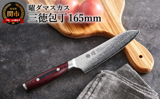 H83-02 曜 101層鋼 三徳包丁