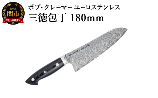 Zwilling ツヴィリング 「 ボブ・クレーマー ユーロ ステンレス 三徳包丁 180mm 日本製 」 ダマスカス 多層鋼 岐阜県関市製【日本正規販売品】 Bob Kramer Santoku 34897-181