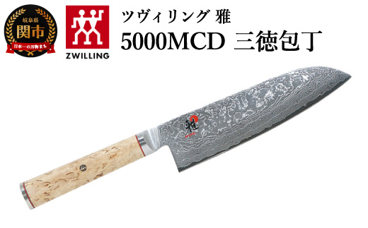 MIYABI ミヤビ 「 5000MCD 三徳包丁 180mm 日本製 」 ダマスカス 三徳 包丁 ナイフ 多層鋼 岐阜県関市製【日本正規販売品】 34374-181
