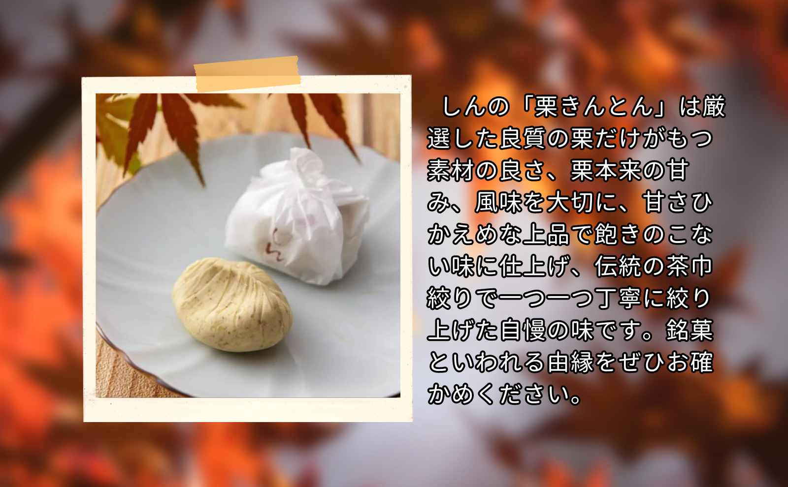 ＜御菓子所しん＞中津川栗きんとん6個入×2箱 F4N-2381