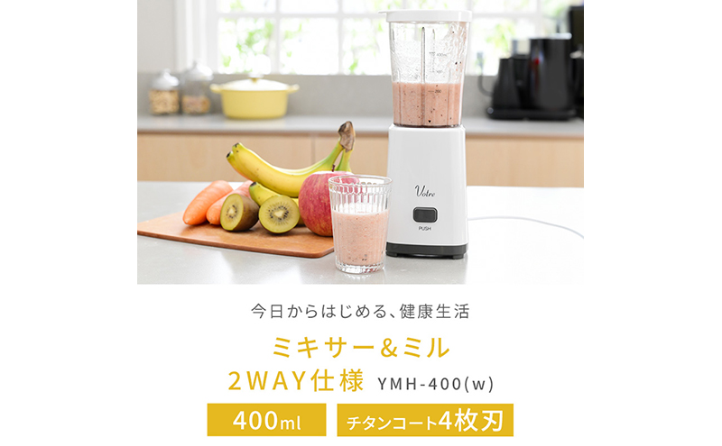 ヤマゼン ミルミキサー Votre すっぱい YMH400W 売買されたオークション情報 落札价格 【au payマーケット】の商品情報をアーカイブ公開