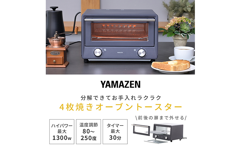 オープントースター(OPEN TOASTER) YTU-DC130(BG) R7J69 F4N-2542