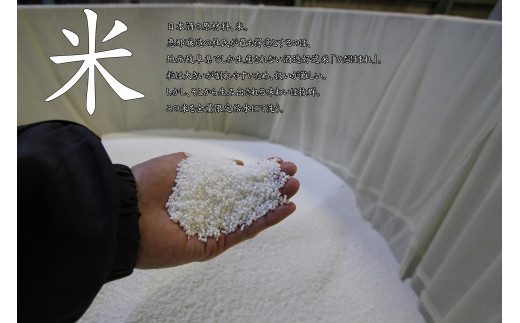 清酒 「鯨波」 大吟醸・純米吟醸・純米セット F4N-2653