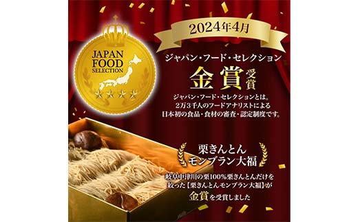 【TVで紹介！】＜老舗 くり屋南陽軒＞純栗きんとんモンブラン大福 F4N-1579