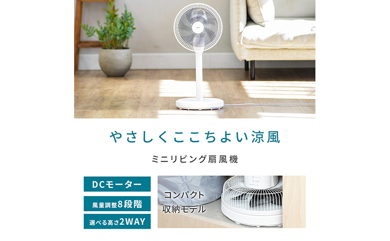 YAMAZEN ヤマゼン 山善 通販 扇風機価格 扇風機 リビング扇 DC扇風機 DC扇 リモコン 省エネ エコ eco 循環 サーキュレーター 節電 おしゃれ F4N-2327
