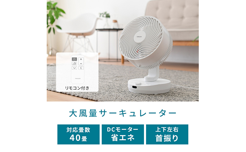 YAMAZEN ヤマゼン 山善 通販 夏物家電 季節家電 空調家電 家電 せんぷうき センプウキ フロアファン electric fan 風量調節 上下左右自動首ふり 自動首振り タイマー 静音 微風 省エネ エコ eco 節電 節約 リモコン 循環 エアコン併用 空気循環機 エアー リビング 熱中症対策 工具不要 シンプル おしゃれ コンパクト 部屋干し 室内干し dcモーター F4N-2408