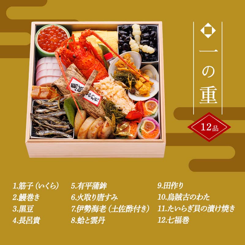 【数量限定】 銀の森 五節會「匠」 生盛り おせち 7寸 3段重 （全52品目 3人前〜4人前 ） F4N-2416