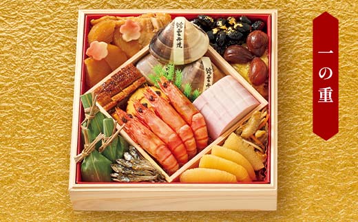 ＜タカシマヤオリジナル＞おせち料理「山海の幸づくし」 お正月 59品目 海鮮 和食 洋食 4～5人前 冷凍 12月30日お届け F4N-2418