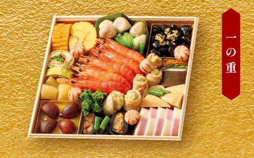 ＜タカシマヤオリジナル＞おせち料理「豊」 お正月 48品目 海鮮 和食 洋食 4～5人前 冷凍 12月30日お届け F4N-2419