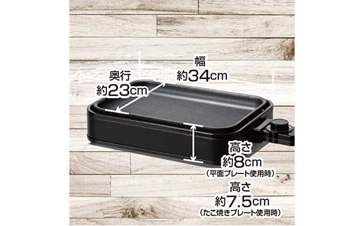 YAMAZEN YZホットプレート 2枚プレート ブラック キッチン用品 調理器具 調理家電 山善 岐阜県 中津川市 F4N-1740