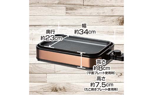 YAMAZEN YZホットプレート2枚 プレート ブラウン キッチン用品 調理器具 調理家電 山善 岐阜県 中津川市 F4N-2530