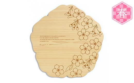 型抜き料理トレー 四季 ヤマコー株式会社 料理ボード 料理トレー 大皿 食器 ひのき 木製 F4N-1817