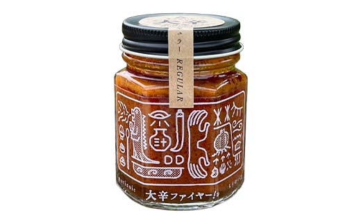 大辛ファイヤー！レギュラー1本 中津川市 加子母 大辛ファイヤー もりのいえ 激辛ソース トマトソース 唐辛子 にんにく スパイス スパイシー ソース 料理ソース F4N-1848