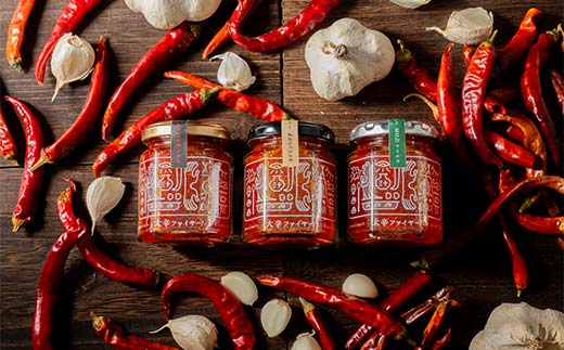 大辛ファイヤー 三兄弟ギフトセット 中津川市 加子母 大辛ファイヤー もりのいえ 激辛ソース トマトソース 唐辛子 にんにく スパイス スパイシー ソース 料理ソース ギフトセット F4N-1851