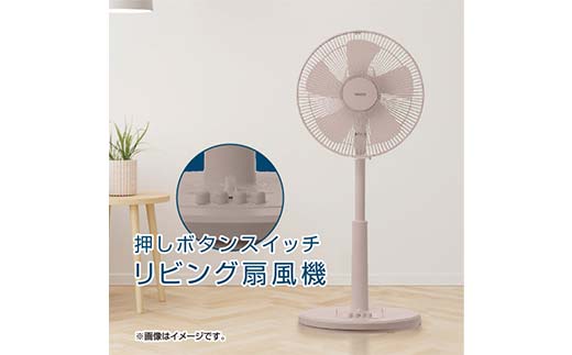 YAMAZEN メカリビング扇（C）グレージュ S5M25 YLT-AG307(C) 押しボタンスイッチ 風量3段階 切タイマー 山善 岐阜県 中津川市 F4N-1951