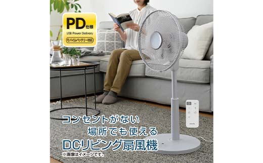 YAMAZEN 30cmDCフルリモコン扇 PD(H) S5M19 RLX-CP030(H) PD(パワー・デリバリー)仕様 扇風機 高出力の風量 コンセントがなくても使用可能 シンプル dcモーター リモコン ライトグレー F4N-2409