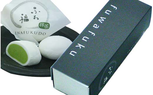 〈御菓子司 恵那福堂〉ふわ福15個 和菓子 お茶菓子 お茶請け お菓子 菓子 食品 F4N-2453