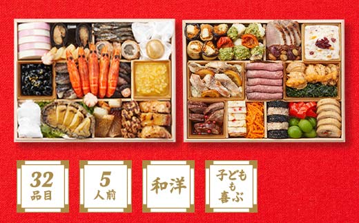 Oisixオリジナルおせち 和洋折衷二段重「上高砂 豊」 F4N-2461