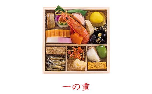 数量限定 ハルメクのおせち「福寿」（1人前）おせち料理 おせち お節 正月 お正月 加工品 食品 F4N-2428