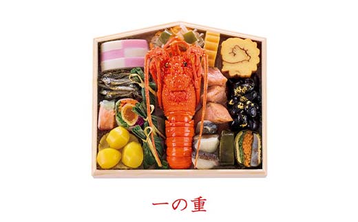 数量限定 ハルメクのおせち「福寿」（3人前）おせち料理 おせち お節 正月 お正月 加工品 食品 F4N-2430