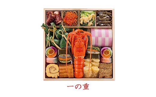 数量限定 ハルメクのおせち「福寿」（6人前）おせち料理 おせち お節 正月 お正月 加工品 食品 F4N-2432