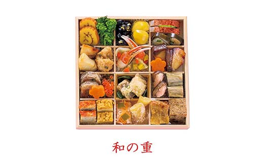 数量限定 ハルメクのおせち「さくら」（2人前） おせち料理 おせち お節 正月 お正月 加工品 食品 F4N-2433