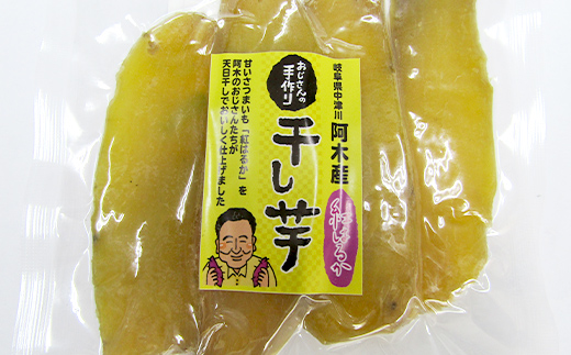 干し芋・生さつま芋セット F4N-2731