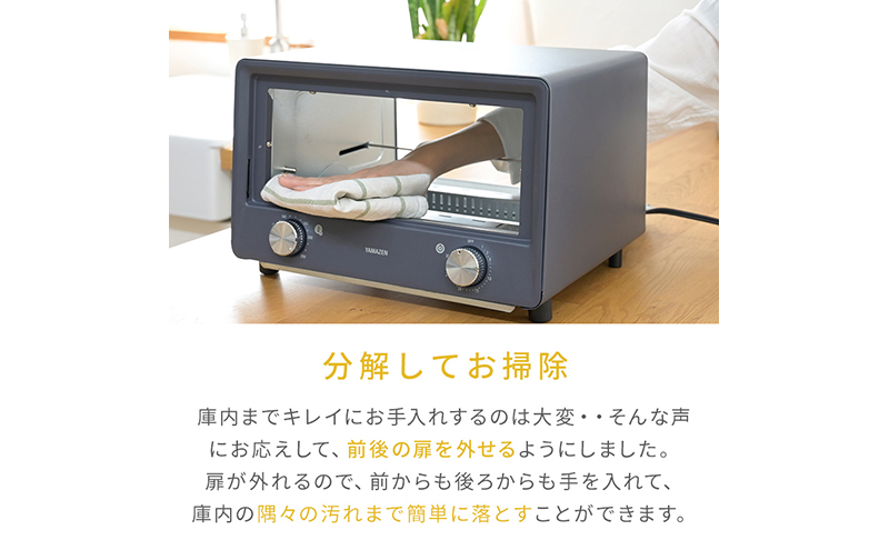 オープントースター(OPEN TOASTER) YTU-DC130(BG) R7J69 F4N-2542