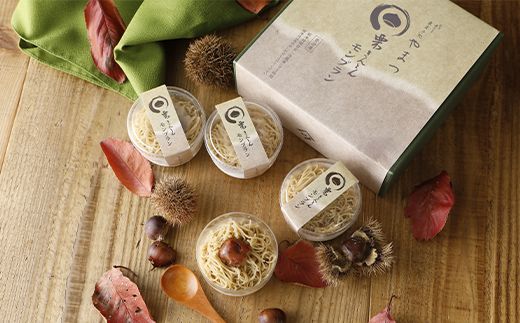 栗菓子処やまつ 栗きんとんモンブラン4個入 F4N-0125