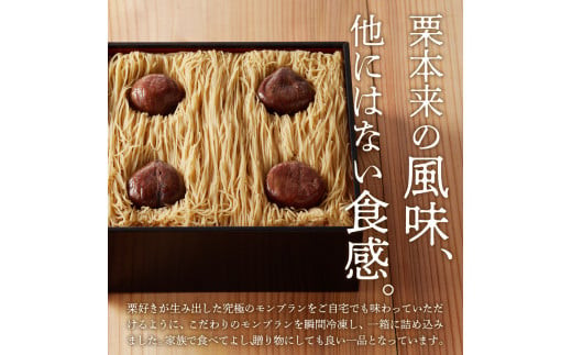 お重の栗きんとんモンブラン〜プレミアム〜 1箱 冷凍【和菓子処 一茶堂】和栗 国産栗 注文殺到のため受付順に数日〜最大1ヶ月待ちで発送 F4N-1746
