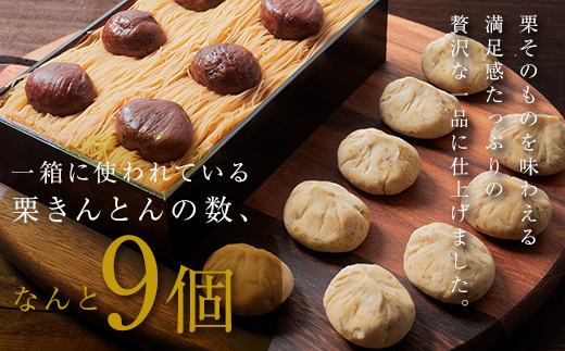 ~新栗予約~ メディアで多数紹介 賞味期限3分！「元祖お重の栗きんとんモンブラン」予約順に12月より順次発送　【未来のご褒美】 スイーツ 栗 モンブラン くりきんとん デザート ご褒美 お取り寄せ くり お菓子 菓子 F4N-2298