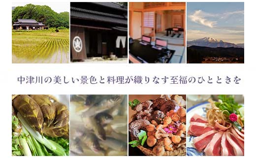 【限定10組】「日本料理美菜がるてんふるかわ」お食事券 会席 雅（みやび）3名様 F4N-1298