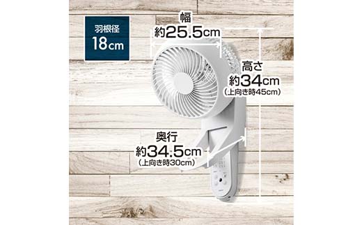 YAMAZEN 18cmサーキュレーター(W) S5M40 YWRX-BMD183(W) 洗える サーキュレーター 壁掛け 360度首振り dcモーター リモコン 18畳まで F4N-2326