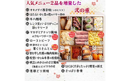 ちこり村 田舎の手づくりおせち 弥栄増量版（冷凍） おせち料理 おせち お節 正月 お正月 おせち 加工品 食品 F4N-2466