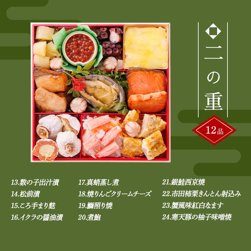 【数量限定】 銀の森 おせち 「恵」7寸 3段重 （全39品目 3人前～4人前 ） F4N-2415