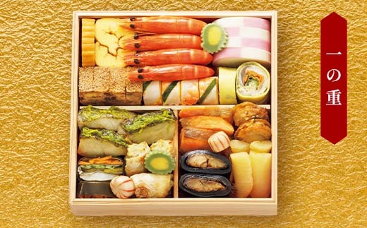 ＜タカシマヤオリジナル＞高島屋おせち三段重 お正月 45品目 海鮮 和食 洋食 3～4人前 冷凍 12月30日お届け F4N-2417