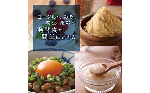 低温調理もできるヨーグルトメーカー 99785 YXA-101(W) 温度調整 レシピブック付 家電 F4N-2535