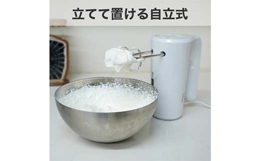 YAMAZEN ハンドミキサー S4X19 YHMA-S90(W) ホワイト 調理 家電 キッチン キッチン用品 自立 収納ケース付き 回転スピード5段階 調理用品 調理器具 調理家電 山善 岐阜県 中津川市 F4N-1749