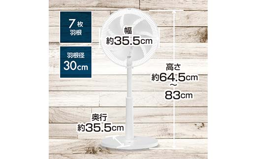 YAMAZEN 30cmDCリモコン扇 PD(W) S5M17 YLRP-CJD30(W) 扇風機 DCモーター 30cm PD対応 左右自動首振り リモコン 入切タイマー 風量7段階 山善 岐阜県 中津川市 F4N-2556