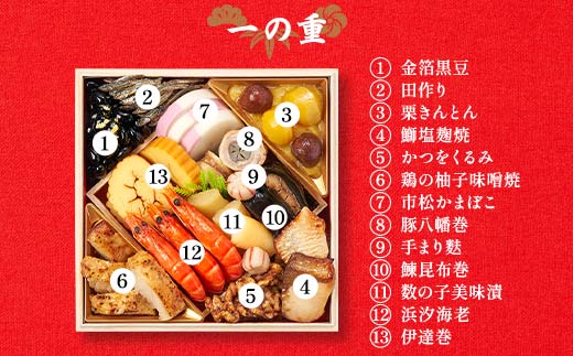 Oisixオリジナルおせち 和洋折衷三段重「上高砂」 F4N-2460