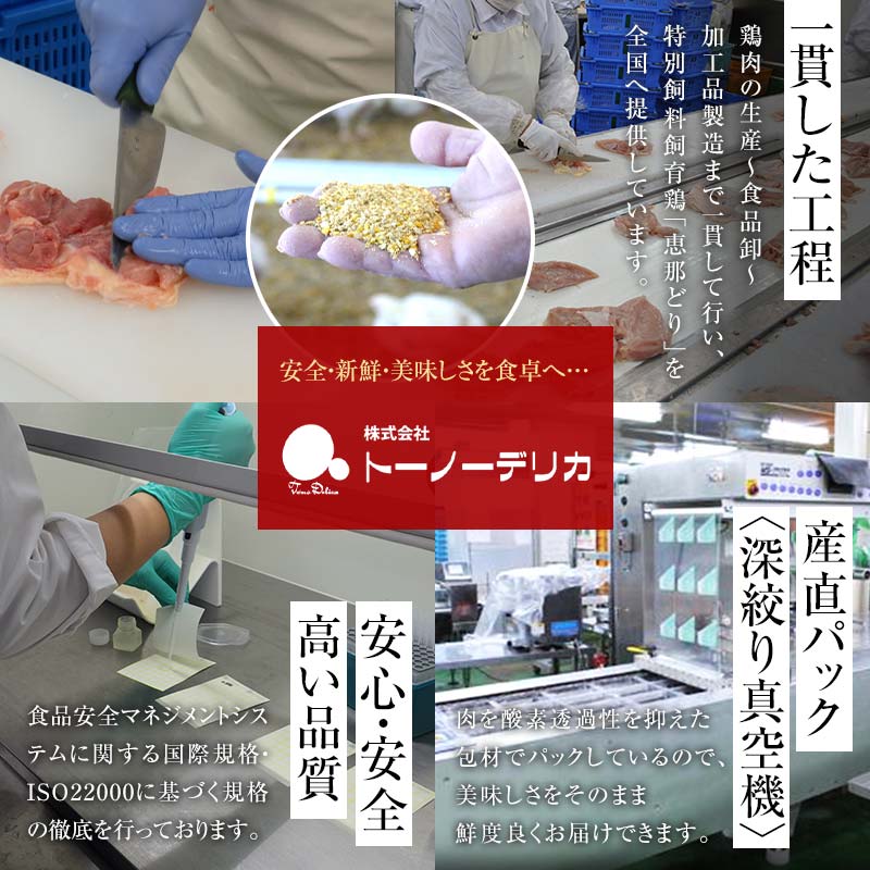 【定期便・12回】恵那どりむね肉計4kg 小分け 真空パック 大容量 セット 鶏肉 F4N-2476