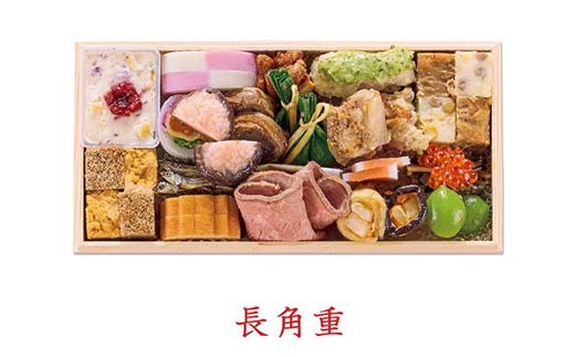 数量限定 ハルメクのおせち「福寿」（2人前）おせち料理 おせち お節 正月 お正月 加工品 食品 F4N-2429