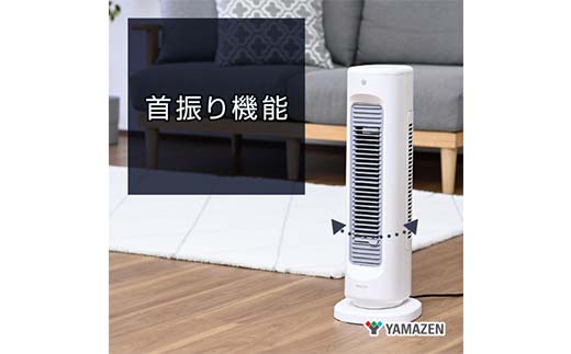 YAMAZEN HOT＆COOL YA-ZT1000（W） ヒーター 扇風機 冷暖房 タワーファン 縦型 狭小空間 首振り 自動運転 温風 風量調整 静音 軽量 コンパクト 省エネ 安全 転倒防止 家電 ホワイト 山善 YAMAZEN 中津川市 岐阜県 ふるさと納税 F4N-2678