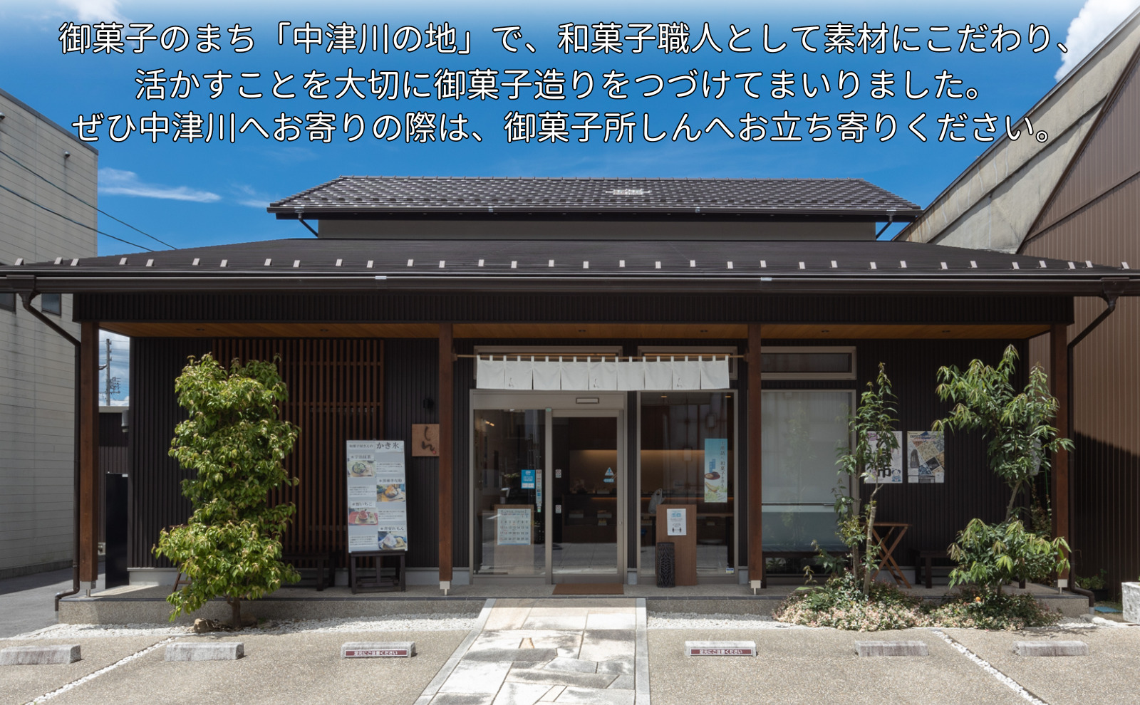 ＜御菓子所しん＞中津川栗きんとん6個入×2箱 F4N-2381