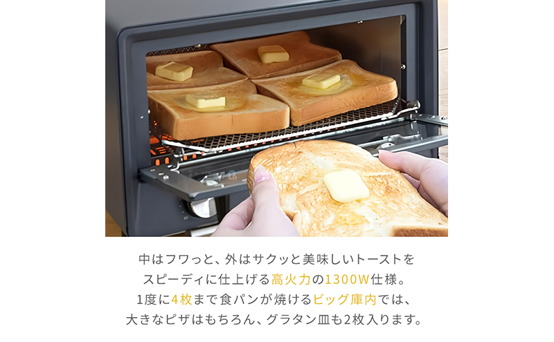 オープントースター(OPEN TOASTER) YTU-DC130(BG) R7J69 F4N-2542