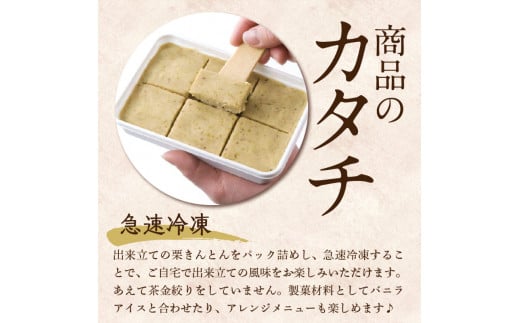 栗菓子処やまつ 栗きんとん300g×2（冷凍） F4N-2354