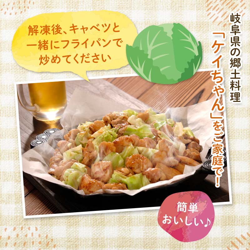 恵那どりケイちゃん 5パックセット 冷凍 F4N-2397