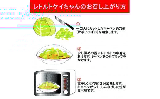 レトルト恵那どりケイちゃん 6個セット F4N-0442