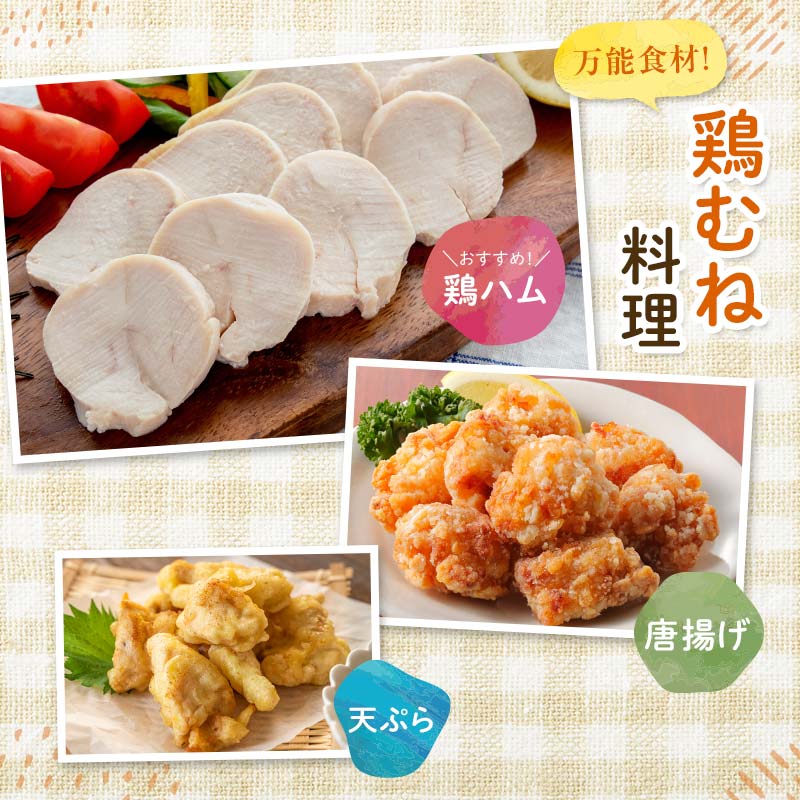 恵那どりむね肉 計4kg F4N-2401