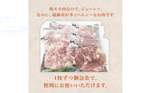 【おうちBBQ】 恵那どり（モモ肉）2kg F4N-0608